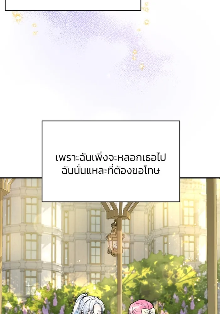 ไหนบอกว่าฉันใกล้ตาย ตอนที่ 21 รูปที่ 32
