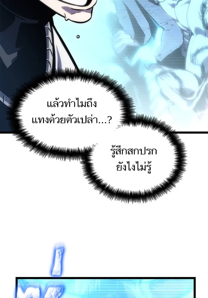 หลังวันสิ้นโลก ตอนที่ 109 รูปที่ 100