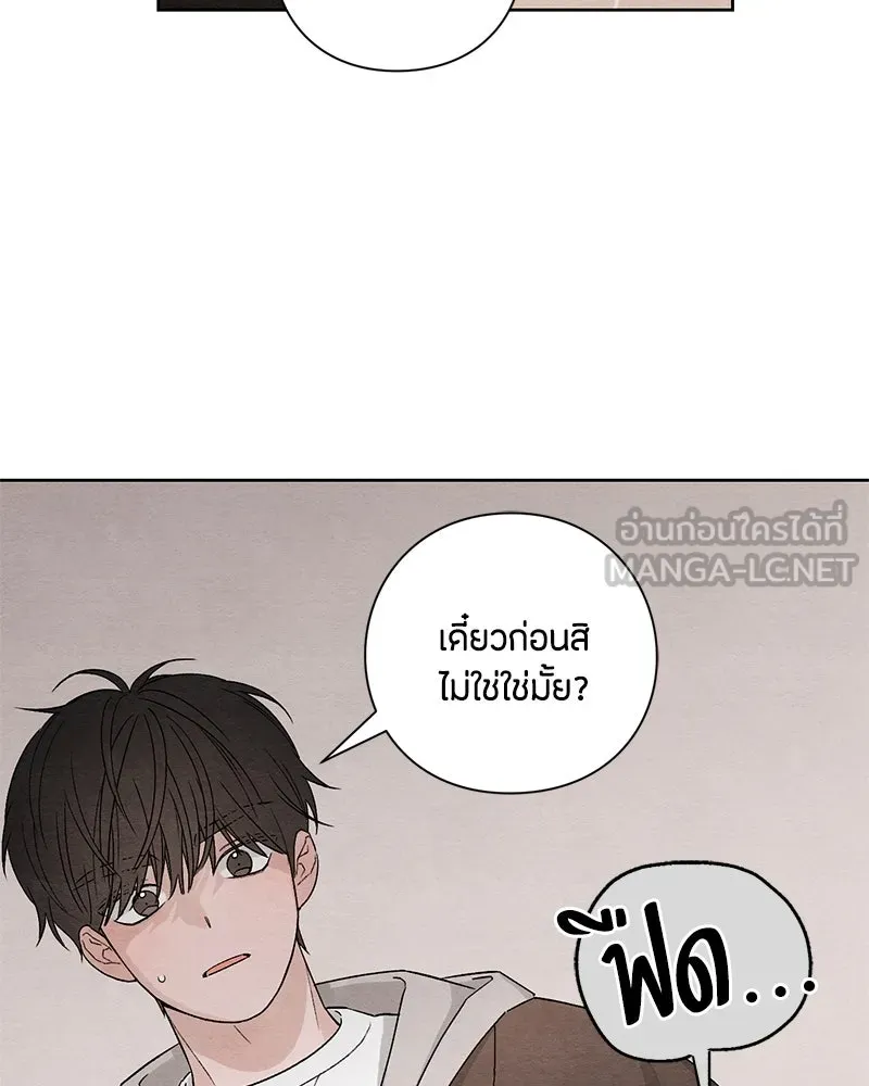 เป็นวัยรุ่นมันเหนื่อย ตอนที่ 12 รูปที่ 108