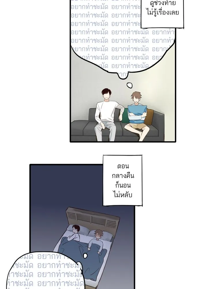 ฉันเปล่าร้องไห้ซะหน่อย ตอนที่ 49 รูปที่ 19