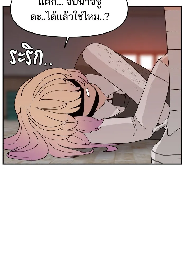 ห้องเรียนสาวแสบ ตอนที่ 60 รูปที่ 35