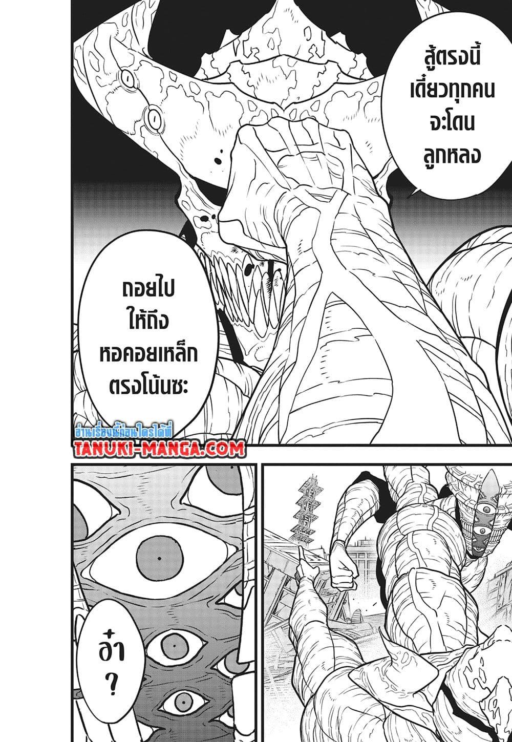 Manga-lc-com อ่านมังงะ อ่านการ์ตูน ออนไลน์ ฟรี Kaiju No.8 ตอนที่ 1 2 3 4 5 6 7 8 9 10 11 12 13 14 ฟรี ไม่มีโฆษณา Manga-lc - อ่าน มังงะ อ่าน การ์ตูน ออนไลน์ อ่านมังงะ ฟรี