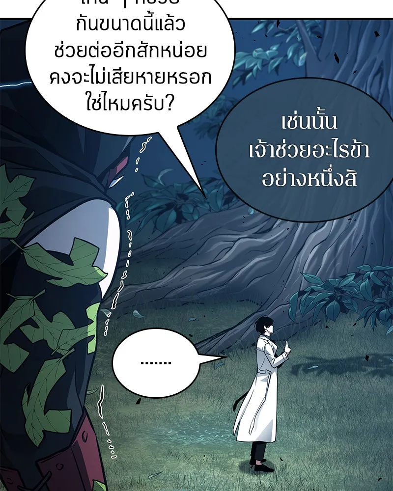 Omniscient Reader อ่านชะตาวันสิ้นโลก ตอนที่ 24 สิ่งที่สามารถเปลี่ยนแปลงได้ (8 รูปที่ 71