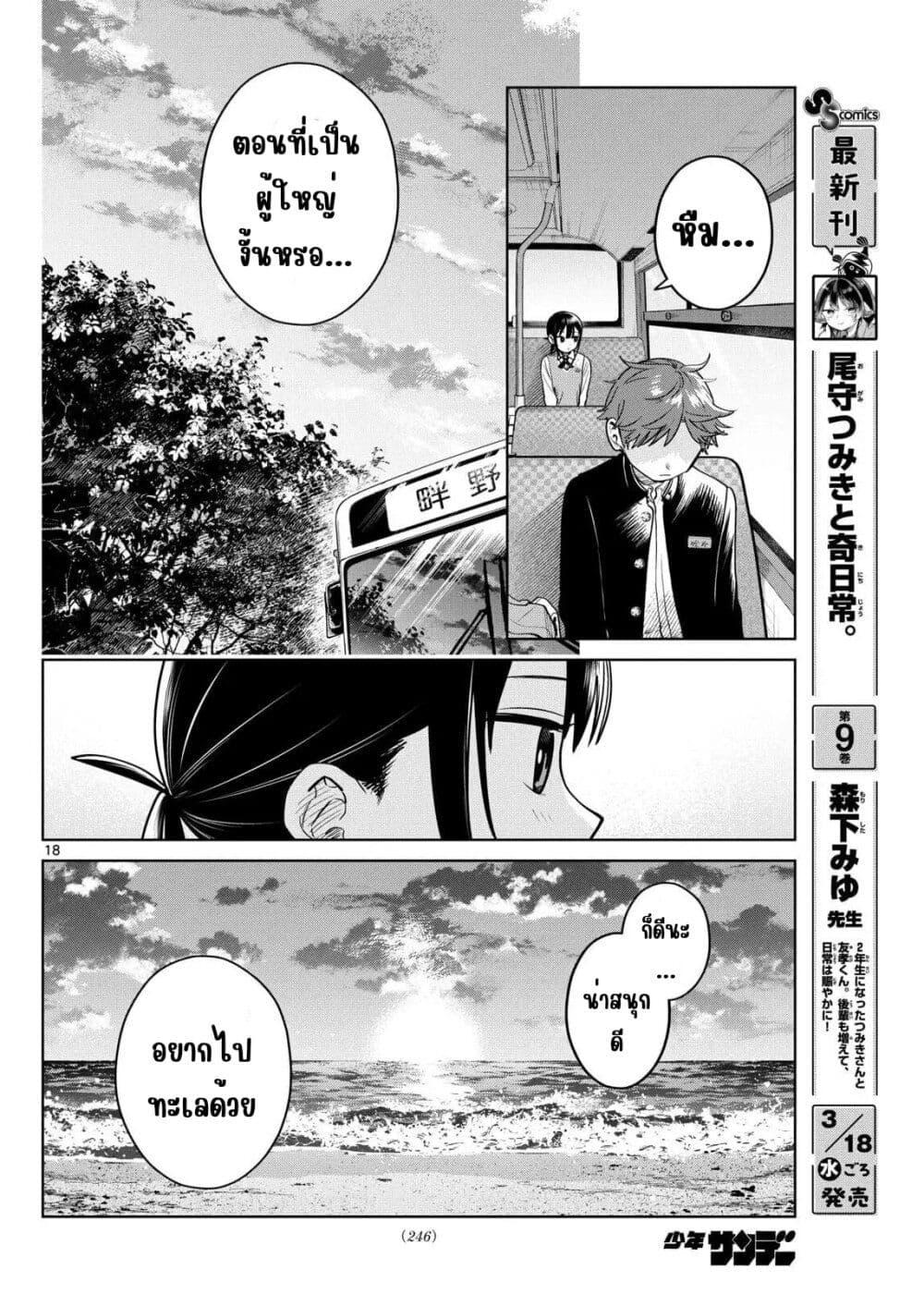 Manga-lc-com อ่านมังงะ อ่านการ์ตูน ออนไลน์ ฟรี Futari Bus ตอนที่ 1 2 3 4 5 6 7 8 9 10 11 12 13 14 ฟรี ไม่มีโฆษณา Manga-lc - อ่าน มังงะ อ่าน การ์ตูน ออนไลน์ อ่านมังงะ ฟรี
