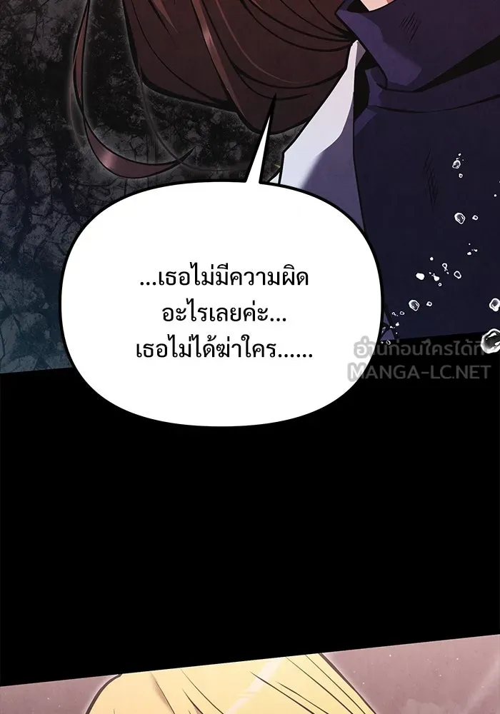 อัศวินดำล่าท้าเวลา ตอนที่ 86 รูปที่ 42