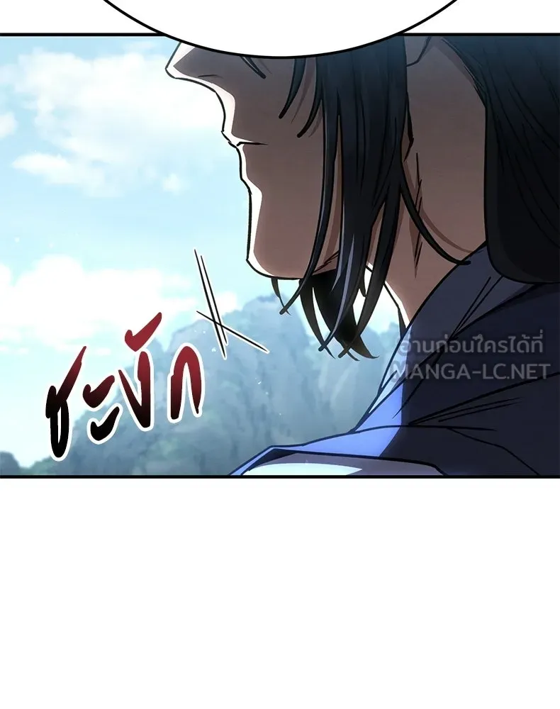 กำปั้นราชันคืนชีพ ตอนที่ 39 รูปที่ 12