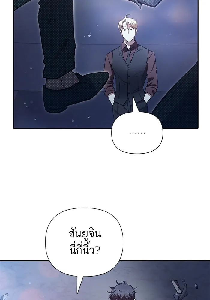 My S-Class Hunters ตอนที่ 135 เศษเสี้ยวที่แทรกซึม (2) รูปที่ 65