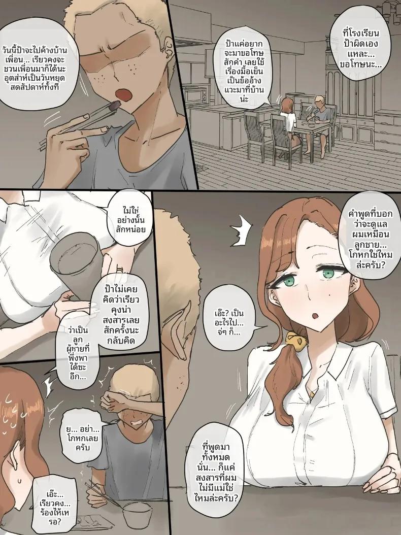 Doujin-Lc- อ่าน โดจิน มังฮวา เกาหลี ญี่ปุ่น จีน แปลไทย อ้อมอกอันอบอุ่นของผู้เป็นแม่ (laliberte) ตอนที่ 1 2 3 4 5 6 7 8 9 10 11 12 13 14 ฟรี ไม่มีโฆษณา อ่าน โดจิน Manhwa เกาหลี ญี่ปุ่น จีน เรามีครบ คัดมาให้เน้นๆ โดจิน 18+ รับประกันความฟินโดย  Doujin Lc