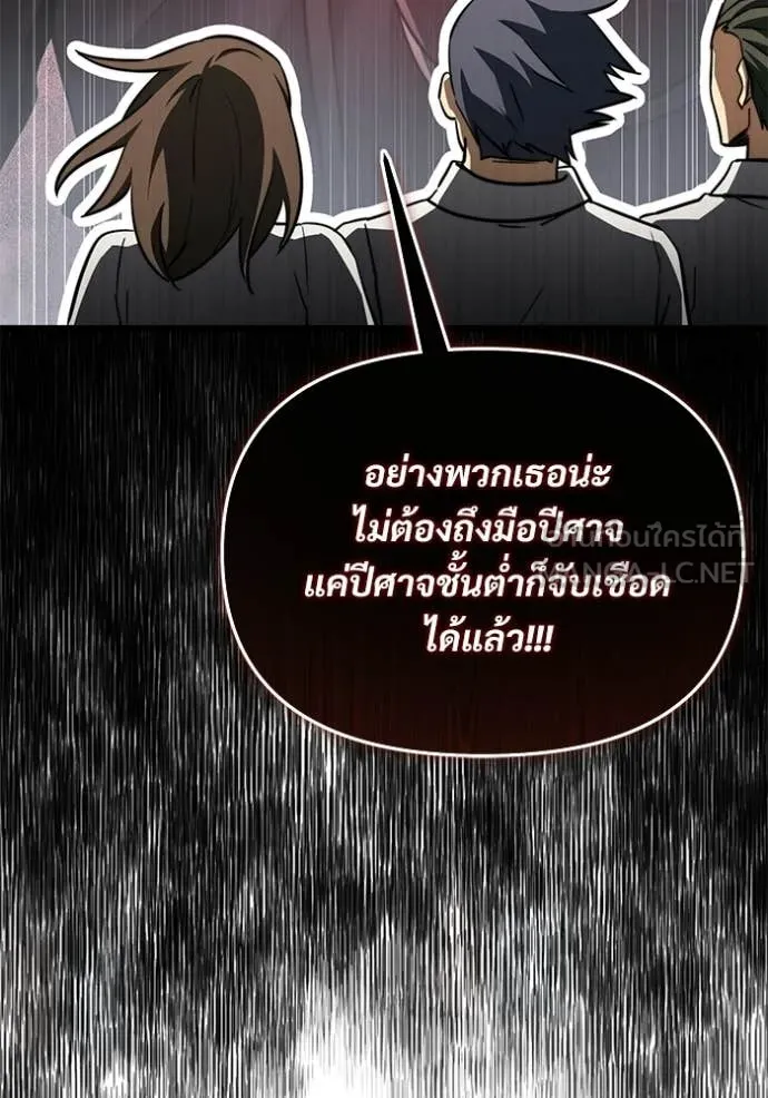 อัศวินดำล่าท้าเวลา ตอนที่ 116 รูปที่ 83
