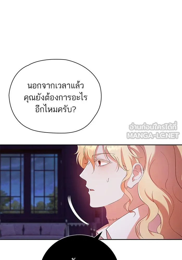 หวานใจสุดโหดโหมดเชื่อง ตอนที่ 41 รูปที่ 30