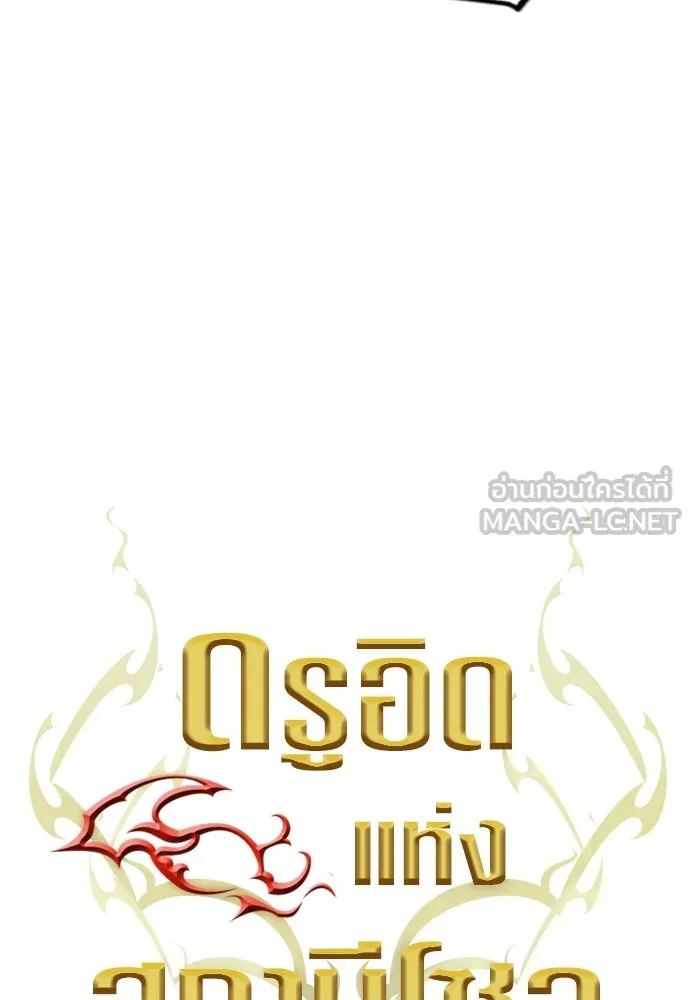 ดรูอิดแห่งสถานีโซล ตอนที่ 75 รูปที่ 15