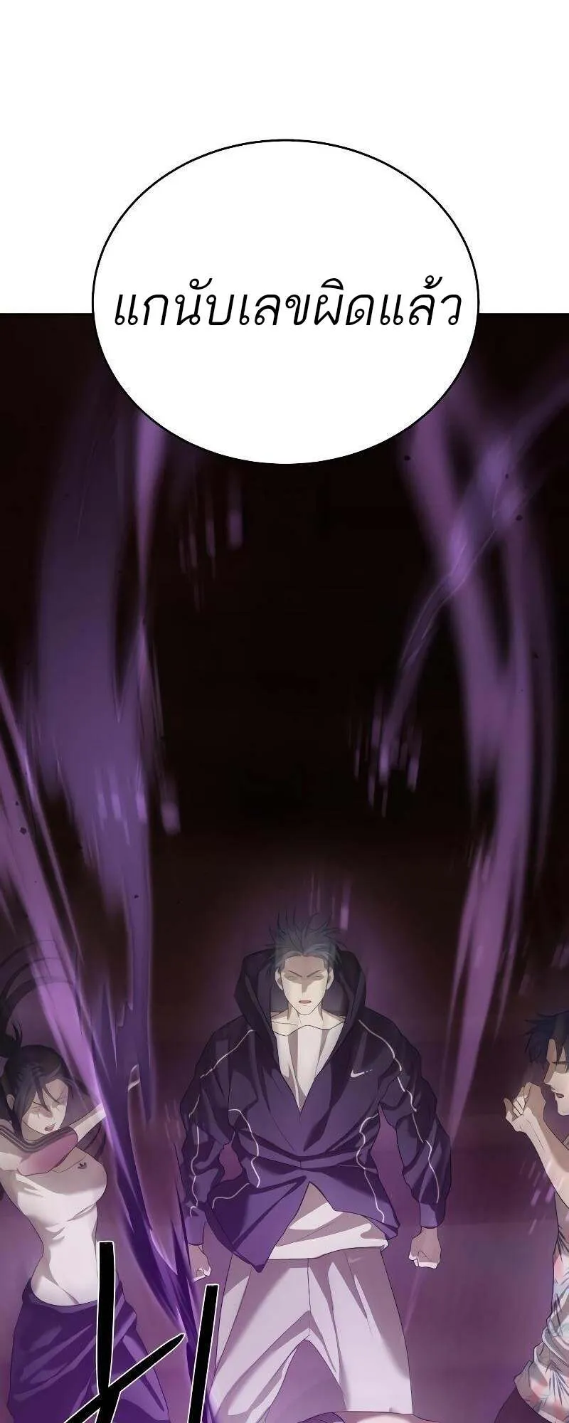 Special Civil Servant กองกำล_งพ_เศษหมอกส_เหล_อง ตอนที่ ตอนที่ 43 รูปที่ 103