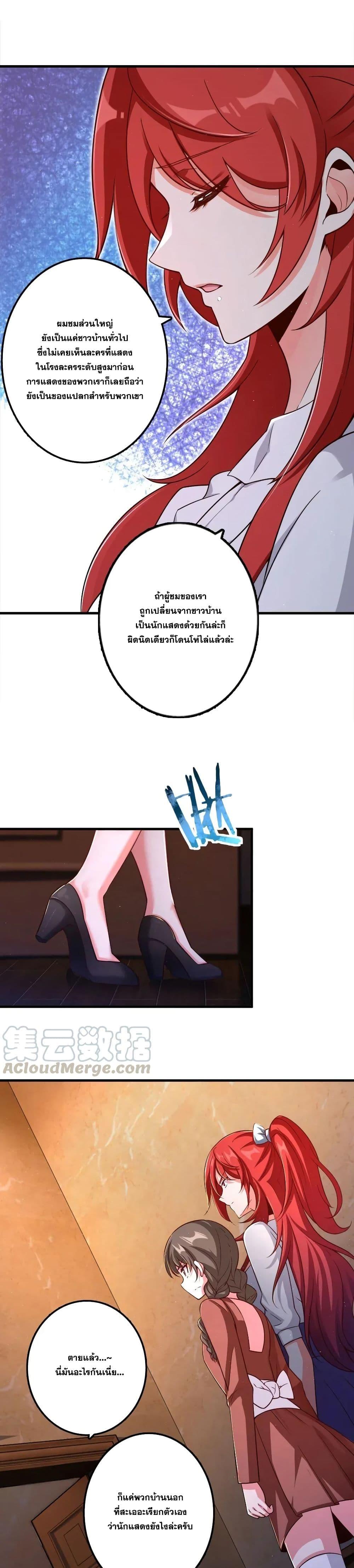 Release That Witch ตอนทื่ 170 รูปที่ 11