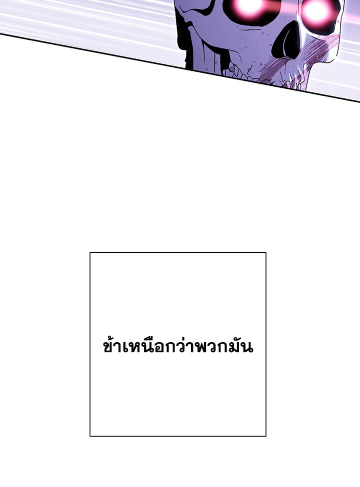 พลทหารโครงกระดูกผู้ม ตอนที่ 127 รูปที่ 10