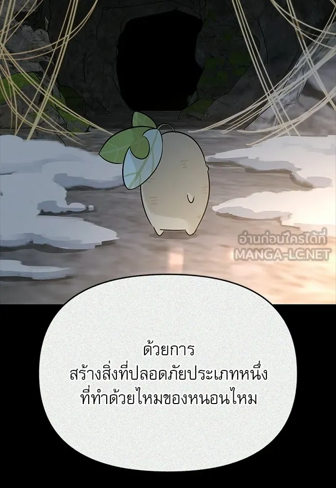ชีวิตฮีลใจนายฮันเตอร์คลาส S ตอนที่ 24 รูปที่ 114