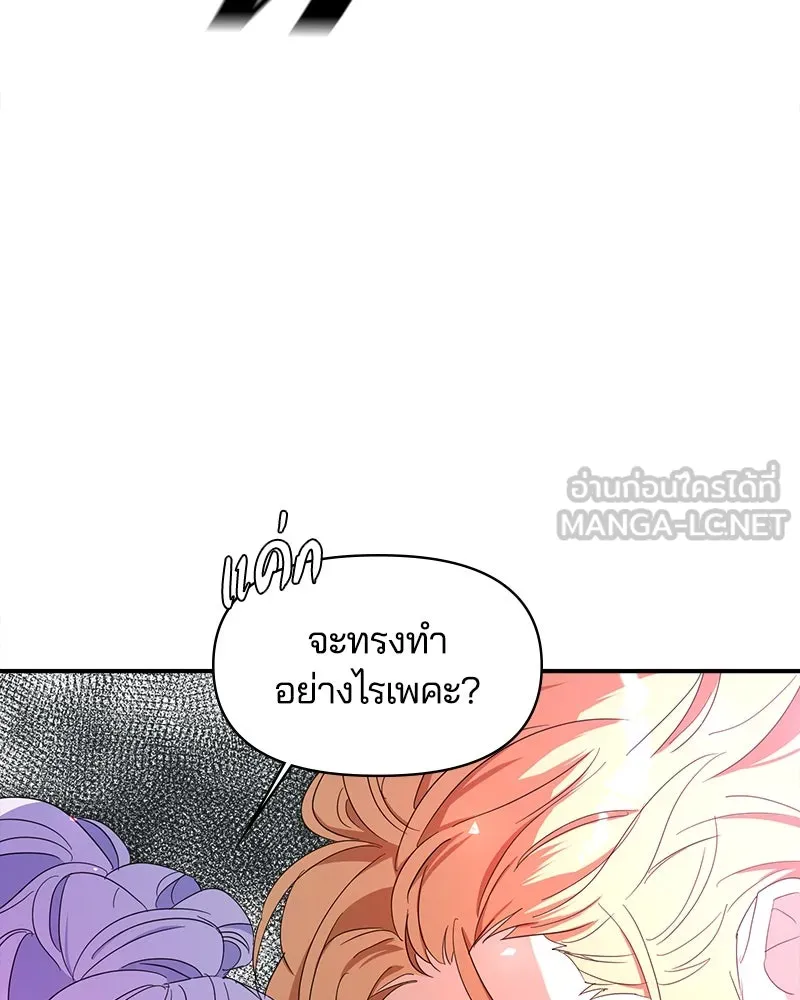 คนรักตายกลายเป็นทรราช ตอนที่ 18 รูปที่ 114