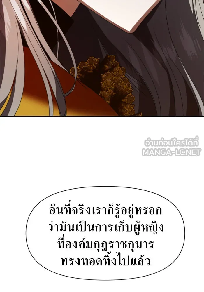 ชิงชีวิตพลิกลิขิตชะตา ตอนที่ 27. ออกเดินทางยามค่ำคืน(1) รูปที่ 111