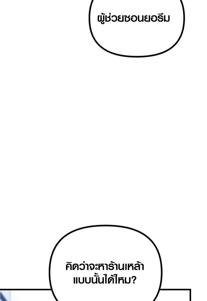 รักกันคนละครึ่งทาง ตอนที่ 20 รูปที่ 46