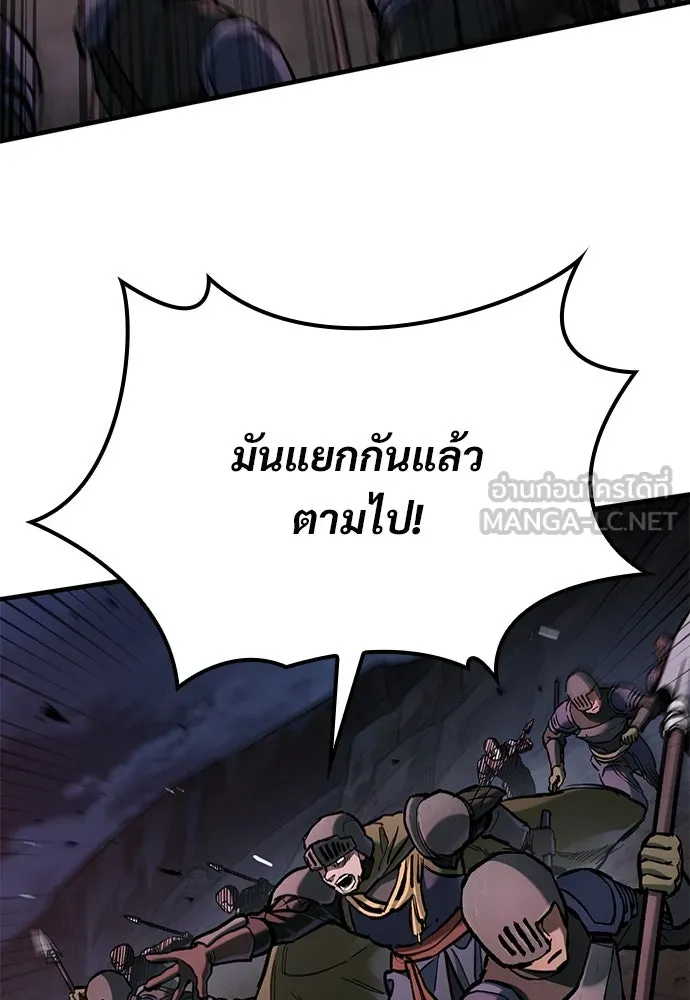 อัศวินวันเดียว ตอนที่ 52 รูปที่ 108