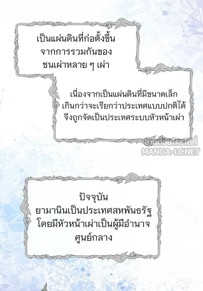 อะคาเดมีนี้เห็นทีจะเจ๊ง ตอนที่ 98 รูปที่ 21