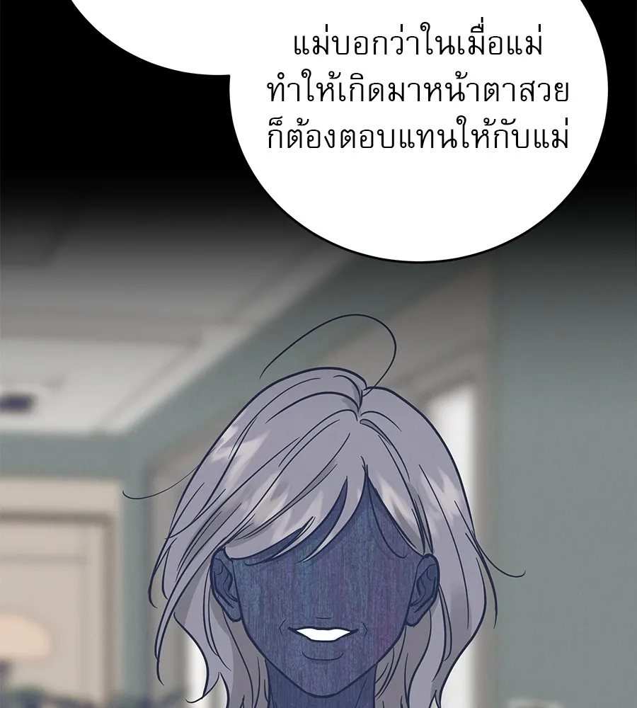 รักหลอกหยอกแฟนเก่า ตอนที่ 51 (จบซีซัน 1) รูปที่ 80