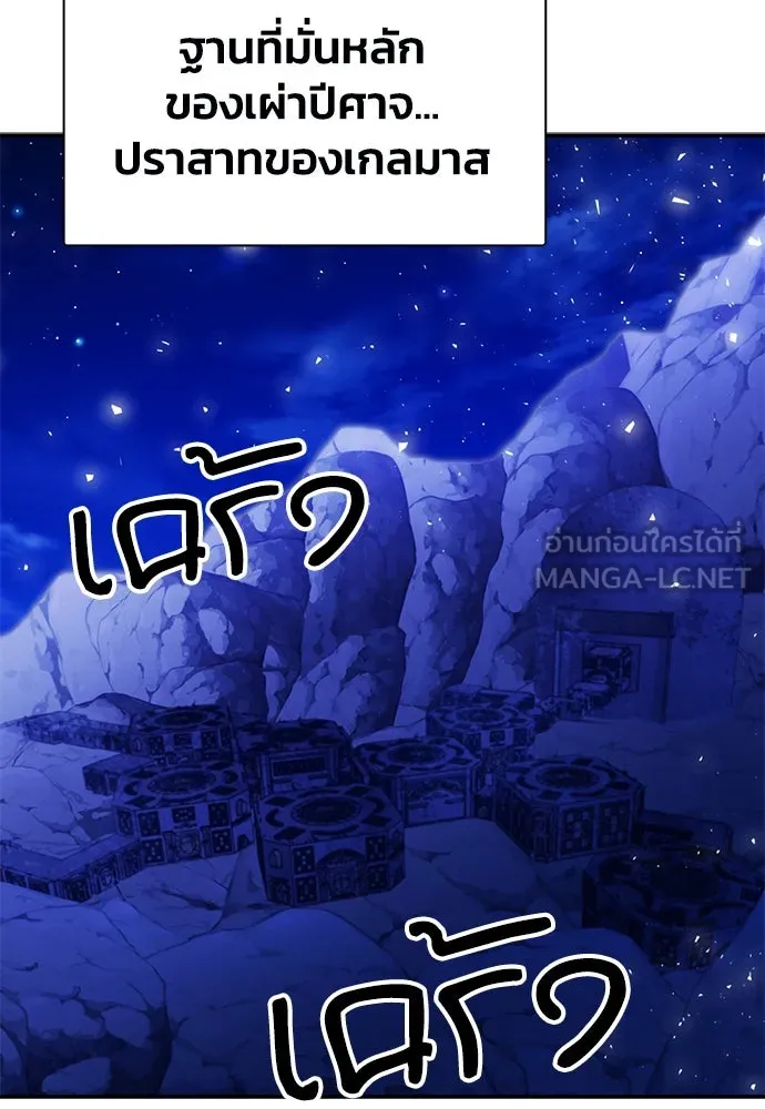 ดรูอิดแห่งสถานีโซล ตอนที่ 148 รูปที่ 180