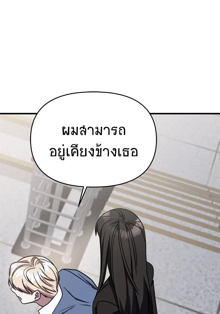 วายร้ายก็อยากมีรัก ตอนที่ 43 รูปที่ 22