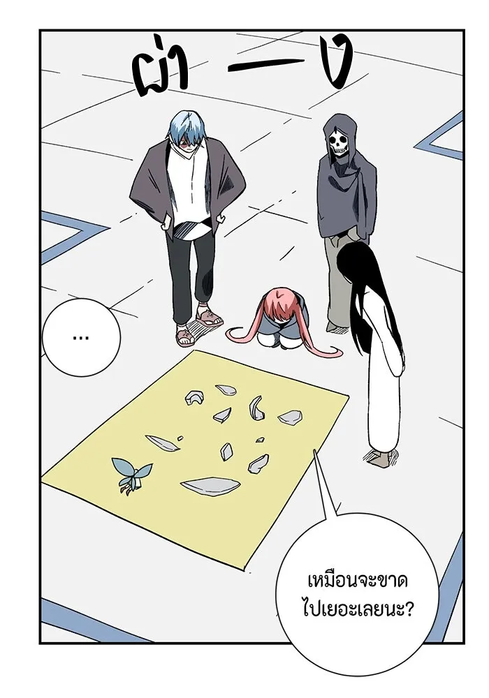 หนึ่งก้าวสู่เจ้ามาร ตอนที่ 101 เป้าหมาย (24) รูปที่ 74