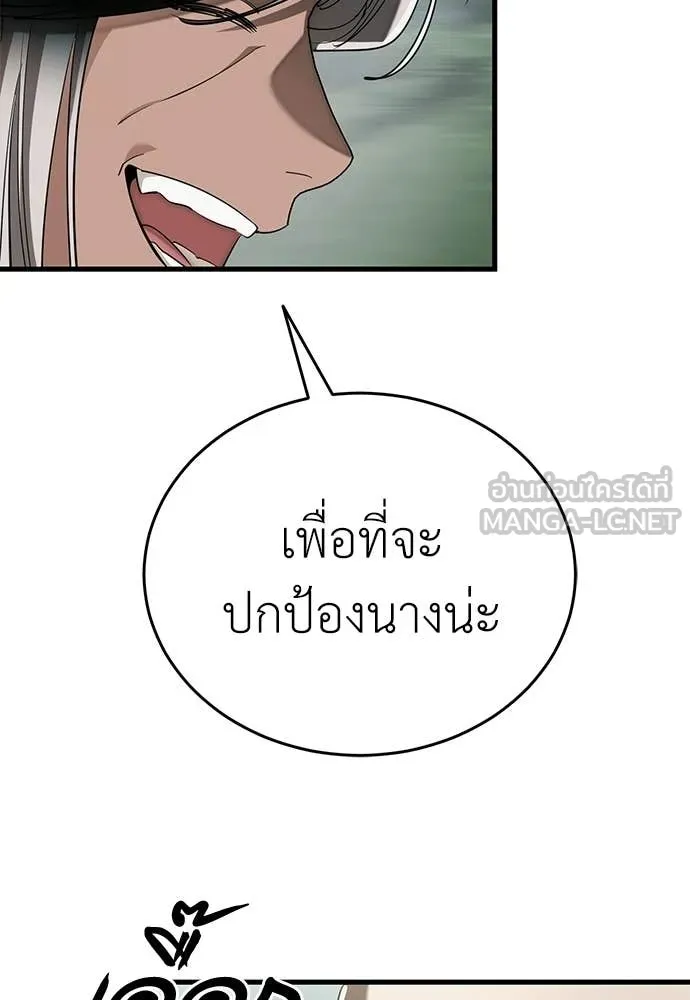 ยมราชลงทัณฑ์ ตอนที่ 128 รูปที่ 160