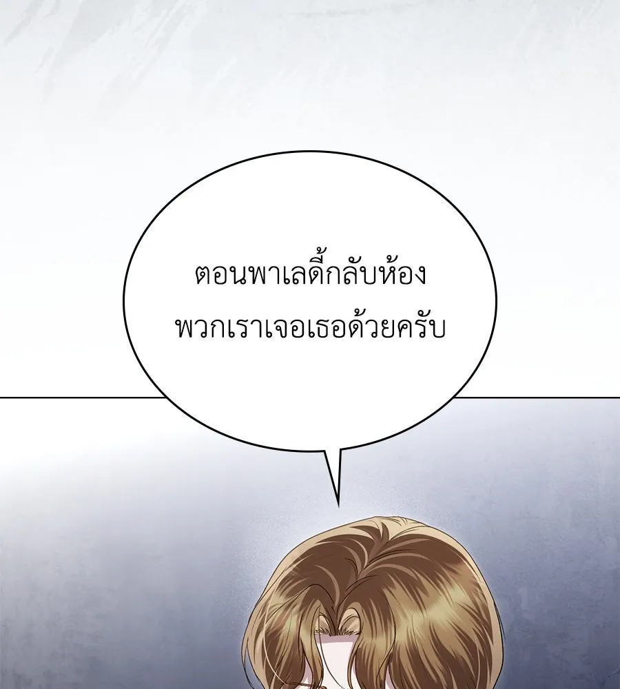 เล่ห์รักชนชั้นสูง ตอนที่ 64 รูปที่ 68