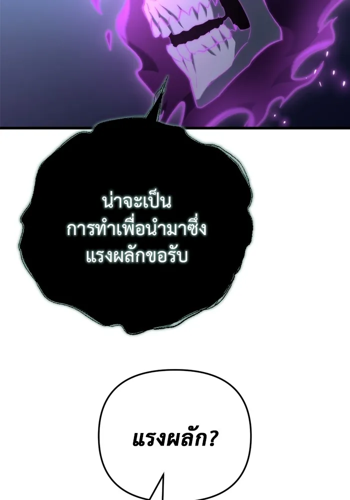 โกดังลับหลังโลกแตก ตอนที่ 23 รูปที่ 49