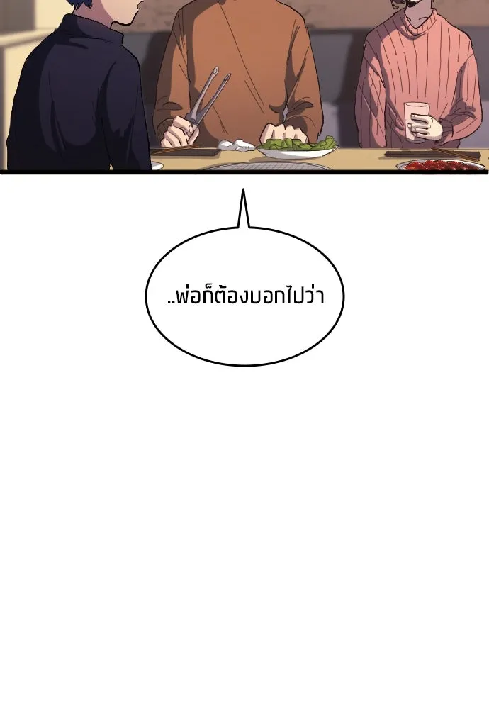 นักเตะแข้งสวรรค์ ตอนที่ 20 รูปที่ 17