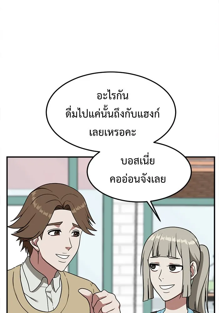 ช่วยเปลี่ยนฉันที ตอนที่ 77. ชิมแชวอน 2 รูปที่ 52