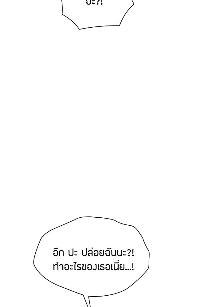 ลูกสาวตัวปลอมของท่านดยุก ตอนที่ 33 รูปที่ 41