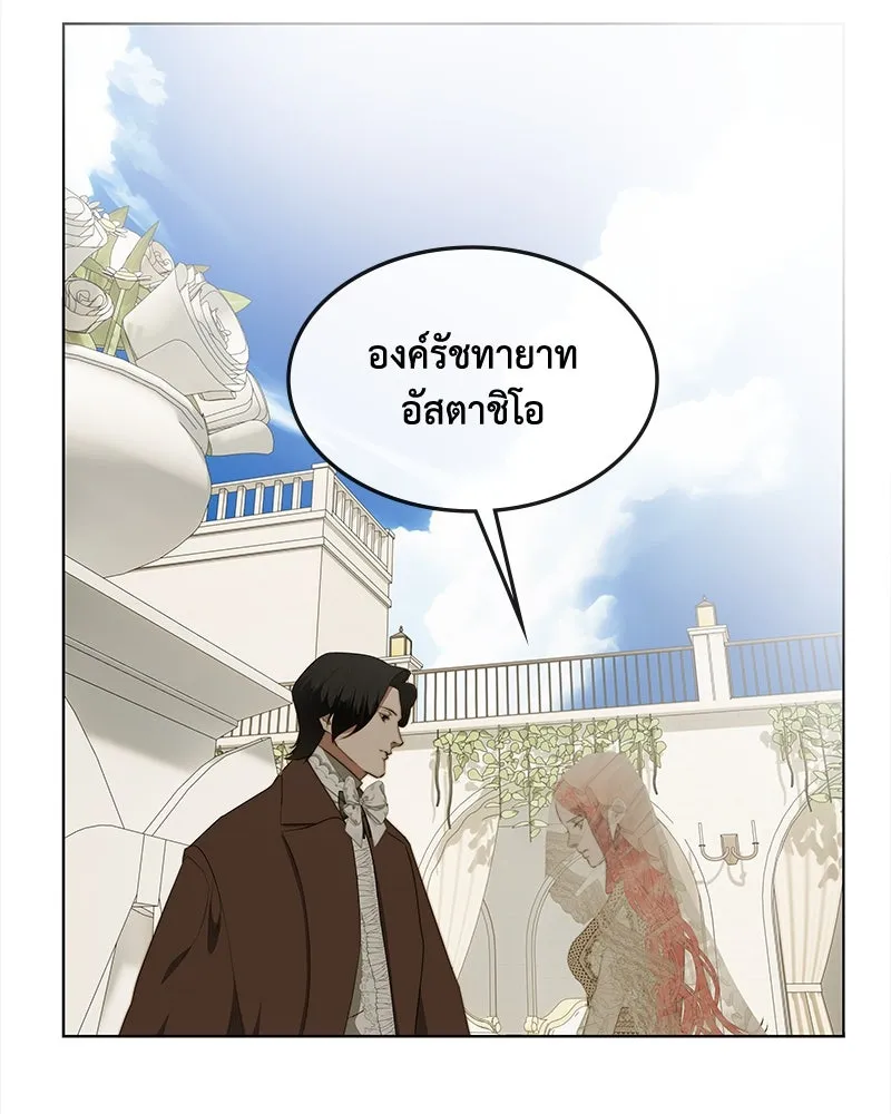 ขอบคุณที่หักหลัง ตอนที่ 25 รูปที่ 14