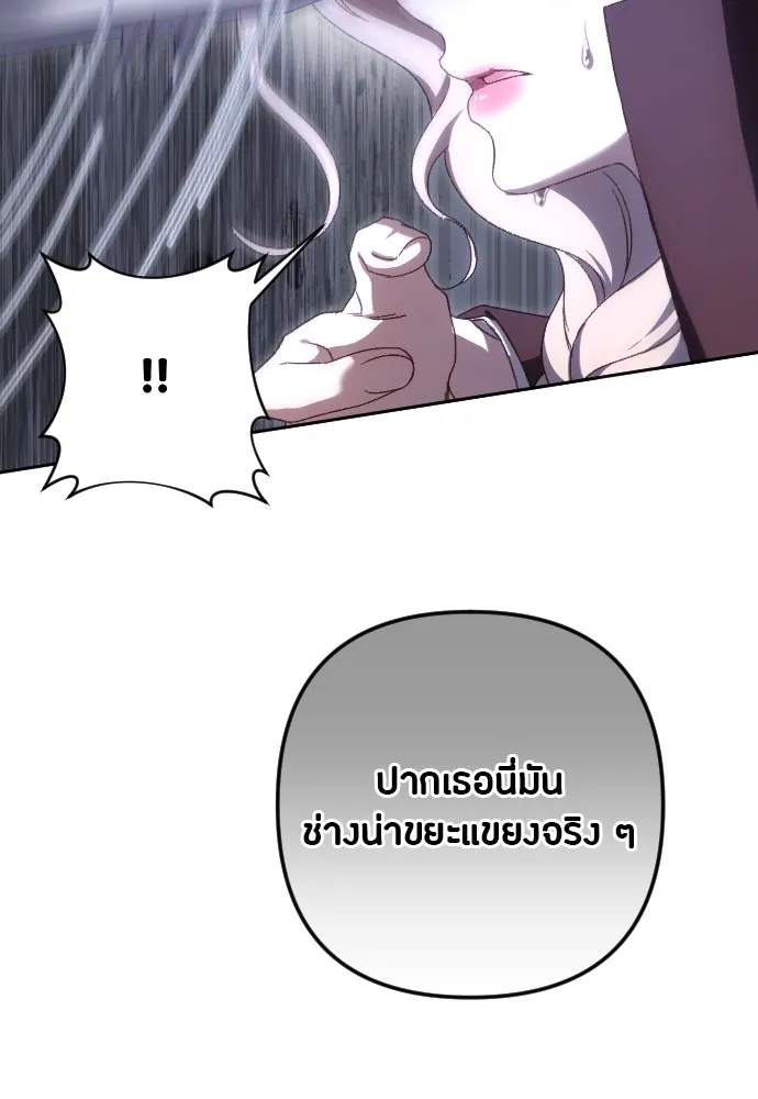 แด่ใจที่ไร้รัก ตอนที่ 41 รูปที่ 50