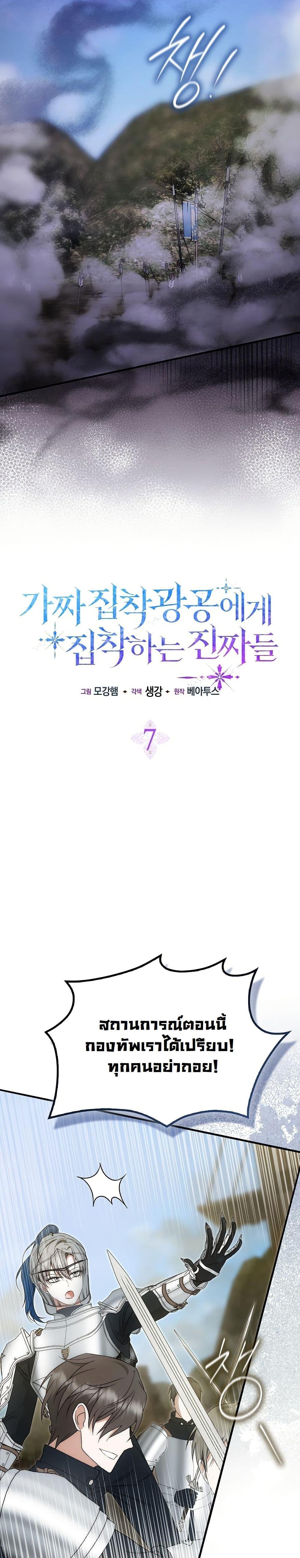 Manga-lc-com อ่านมังงะ อ่านการ์ตูน ออนไลน์ ฟรี The Maniacs are Obsessed With the Fake ตอนที่ 1 2 3 4 5 6 7 8 9 10 11 12 13 14 ฟรี ไม่มีโฆษณา Manga-lc - อ่าน มังงะ อ่าน การ์ตูน ออนไลน์ อ่านมังงะ ฟรี