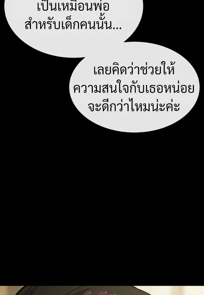 นักฆ่าย้อนวัย ตอนที่ 82 รูปที่ 154