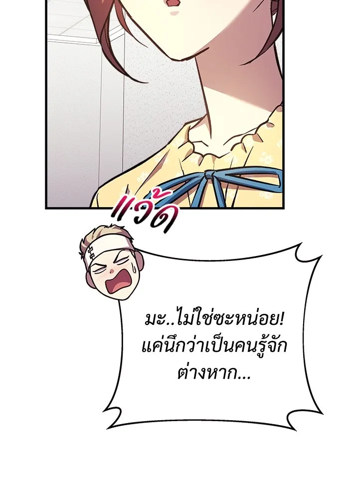 สัปดาห์นี้งดอัปตอนใหม่ ตอนที่ 93 รูปที่ 35