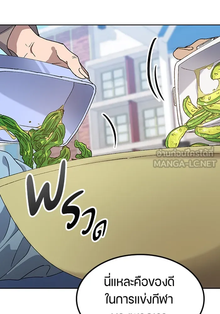 ตั้งแคมป์ฮีลใจในต่างโลก ตอนที่ 49 รูปที่ 108