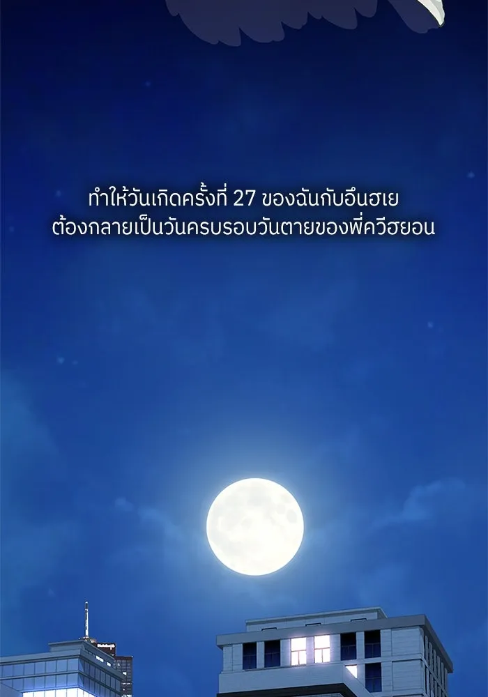 สลับรัก สลับชะตา ตอนที่ 3 รูปที่ 13