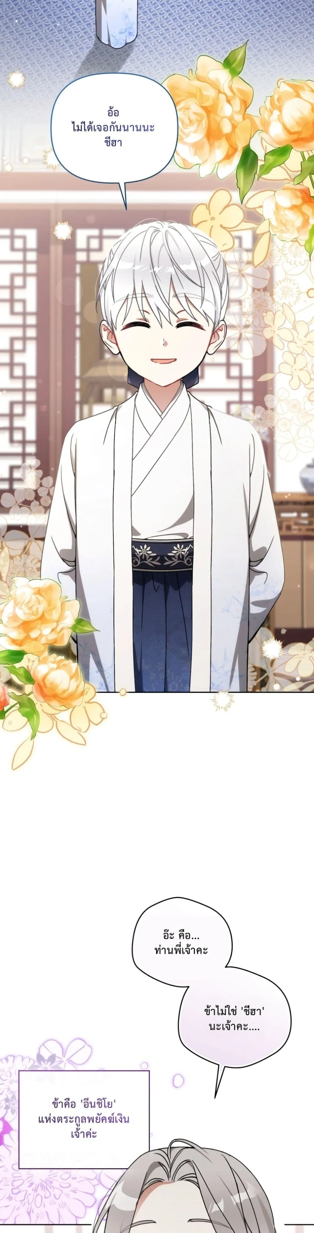 Manga-lc-com อ่านมังงะ อ่านการ์ตูน ออนไลน์ ฟรี The White Tiger Clan Little Fluff ตอนที่ 1 2 3 4 5 6 7 8 9 10 11 12 13 14 ฟรี ไม่มีโฆษณา Manga-lc - อ่าน มังงะ อ่าน การ์ตูน ออนไลน์ อ่านมังงะ ฟรี