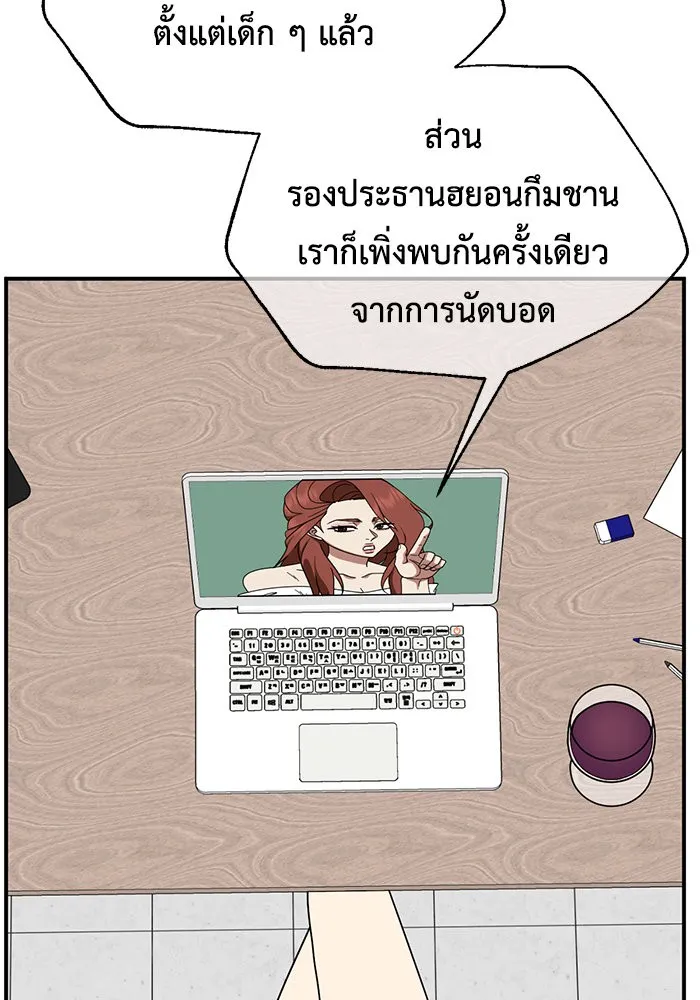 ช่วยเปลี่ยนฉันที ตอนที่ 176. คโยแทฮี 16 รูปที่ 55