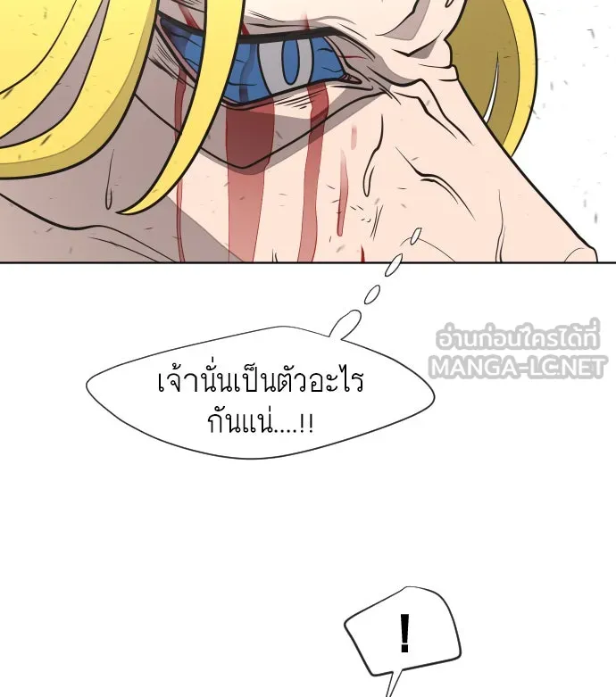 ยุคแห่งยอดมนุษย์ ตอนที่ 34 รูปที่ 108