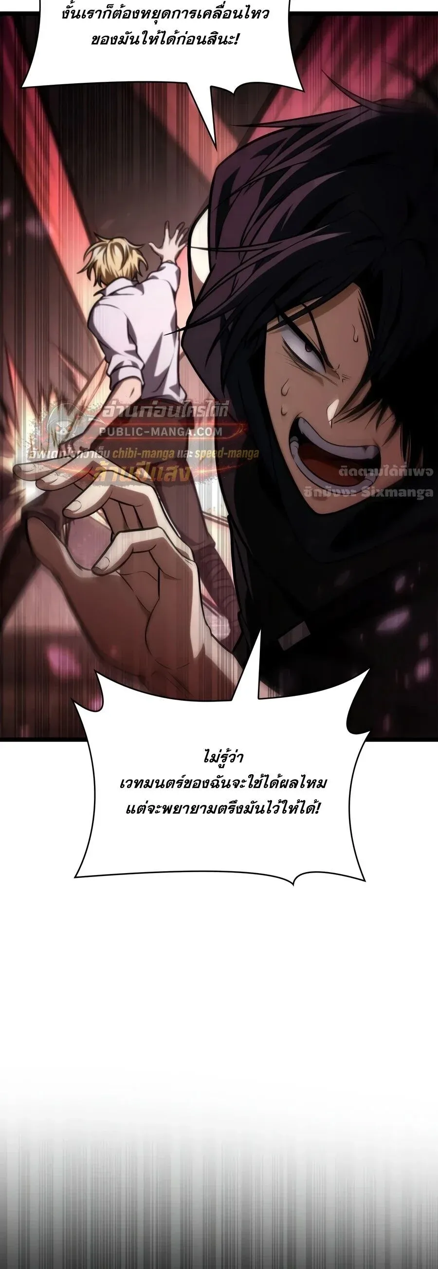 Infinite Mage จอมเวทไร_ข_ดจำก_ด ตอนที่ ตอนที่ 173 รูปที่ 89