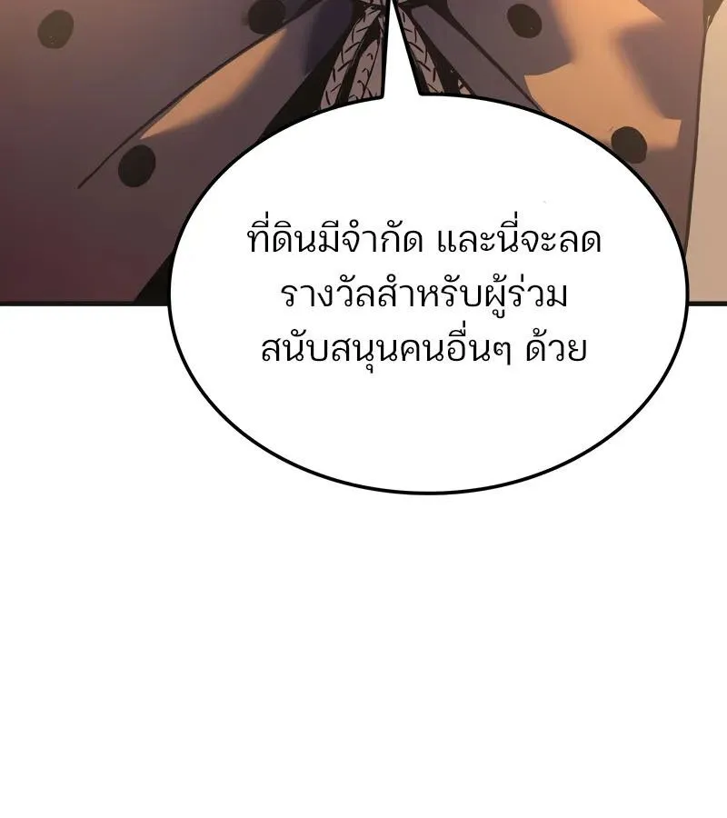 The Indomitable Martial King ตอนที่ ตอนที่ 58 รูปที่ 155
