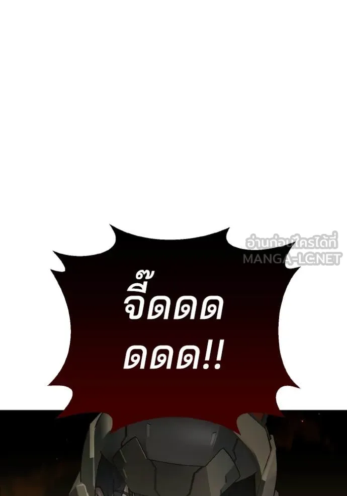 Return to Player ตอนที่ 122 รูปที่ 86