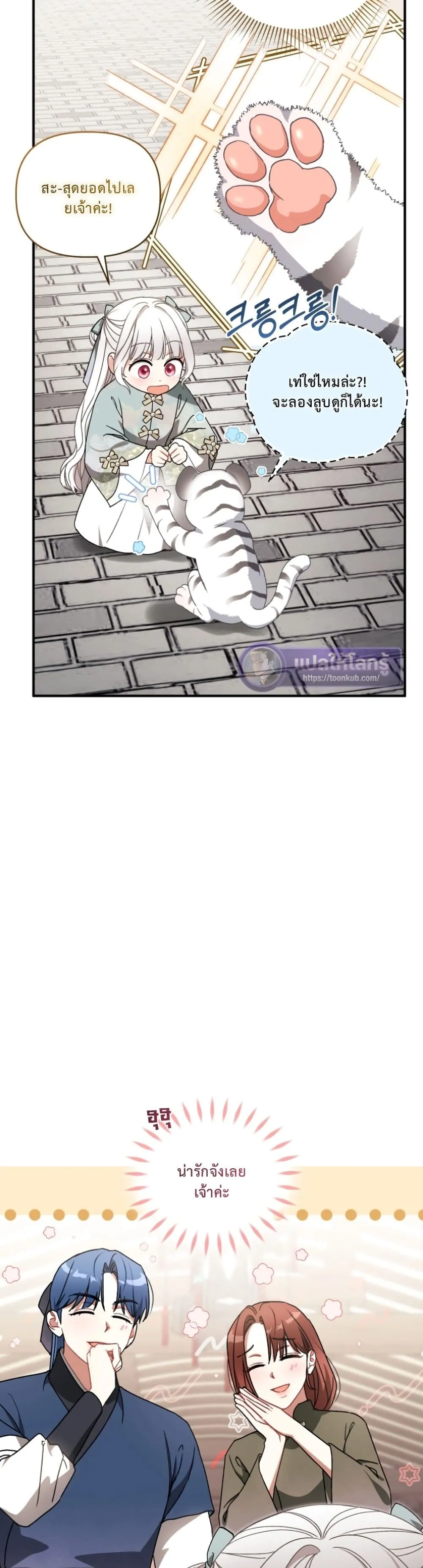 Manga-lc-com อ่านมังงะ อ่านการ์ตูน ออนไลน์ ฟรี The White Tiger Clan Little Fluff ตอนที่ 1 2 3 4 5 6 7 8 9 10 11 12 13 14 ฟรี ไม่มีโฆษณา Manga-lc - อ่าน มังงะ อ่าน การ์ตูน ออนไลน์ อ่านมังงะ ฟรี