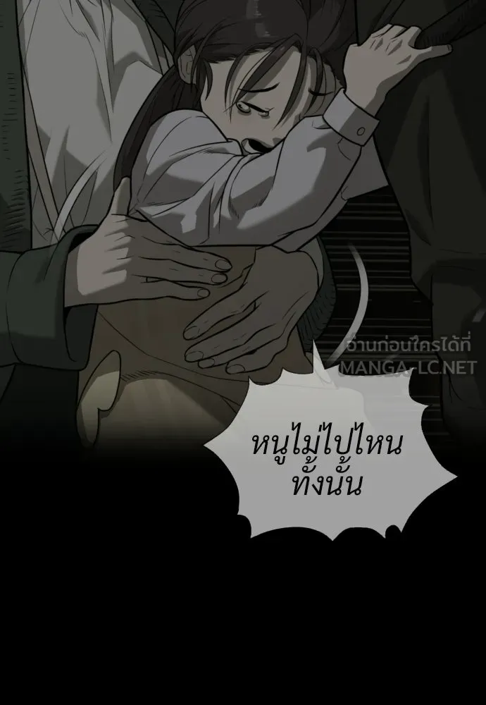 นักฆ่าย้อนวัย ตอนที่ 117 รูปที่ 51