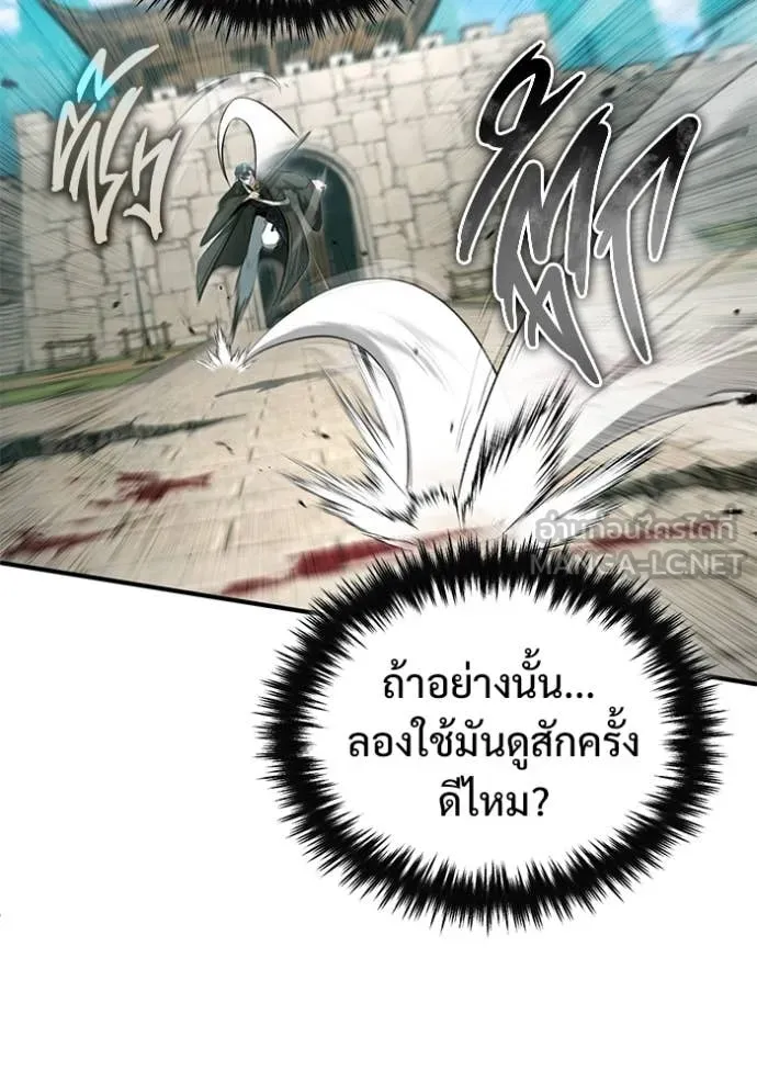 Regressor’s Life Aft ตอนที่ 86 รูปที่ 23